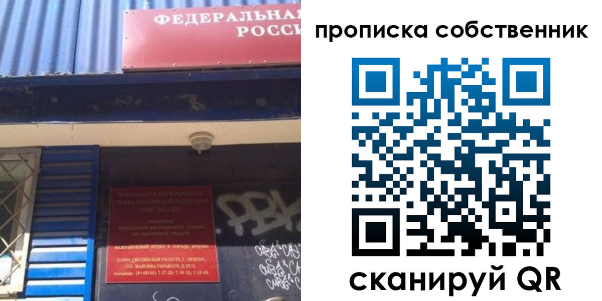 временная регистрация адрес в Тайшете