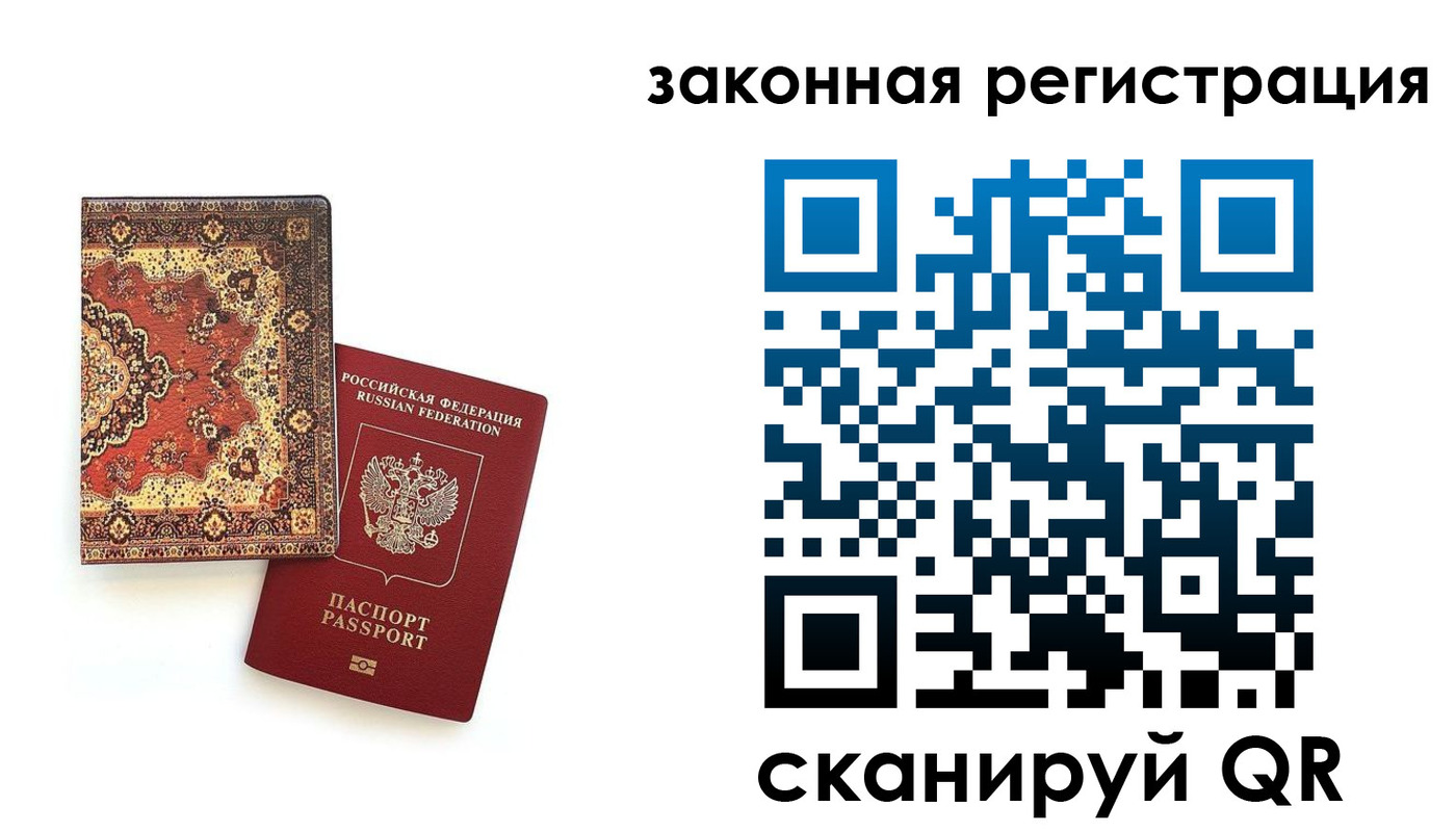 временная регистрация надежно в Тайшете
