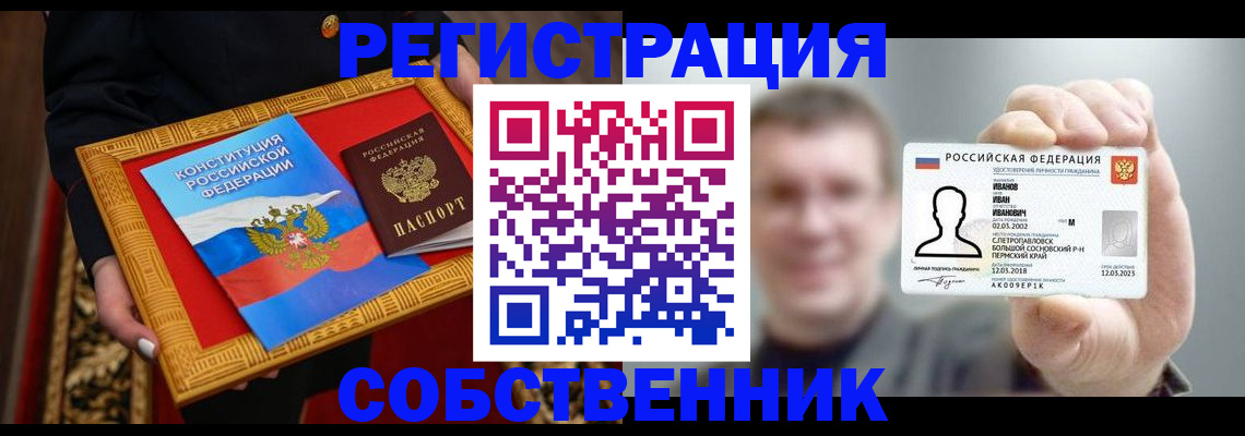 найти адрес прописки в Тайшете