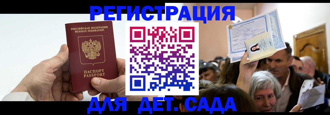 временная регистрация гарантия в Тайшете